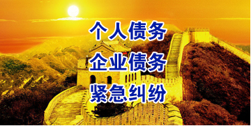 西区要账公司
